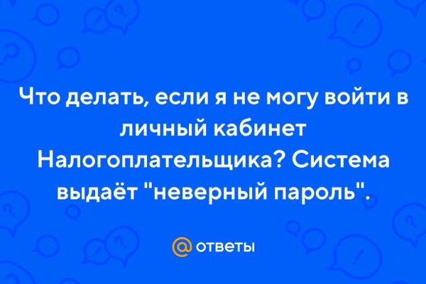 Не могу зайти на сайт кракен